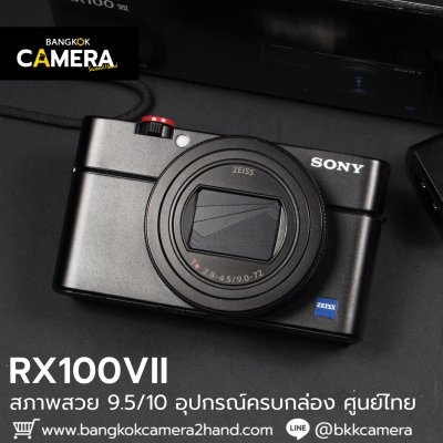 Sony RX100VII