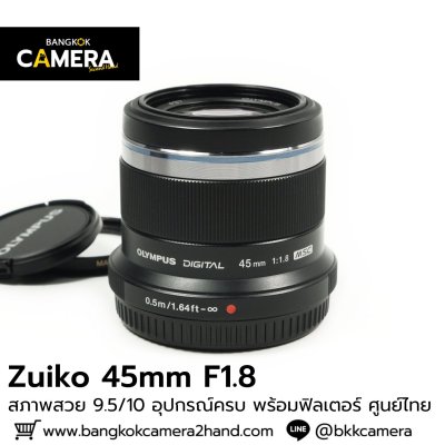 Zuiko 45mm F1.8