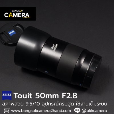 Zeiss Touit 50mm F2.8