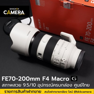 FE70-200mm F4 Macro G OSS II