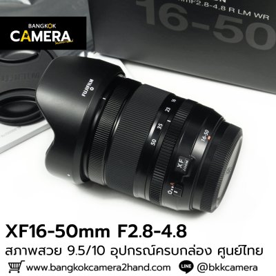 XF16-50mm F2.8-4.8 R LM WR