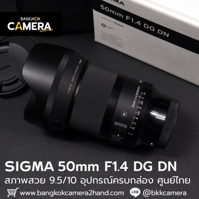 Sigma 50mm F1.4 DG DN