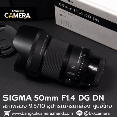Sigma 50mm F1.4 DG DN