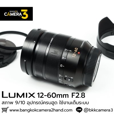 Lumix 12-60mm F2.8-4