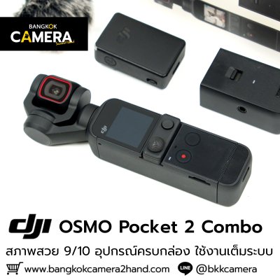 DJI Osmo Pocket 2 Combo