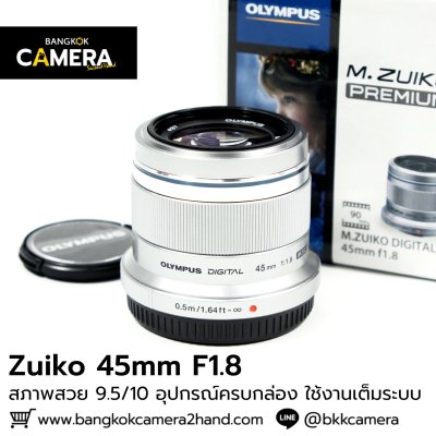 Zuiko 45mm F1.8