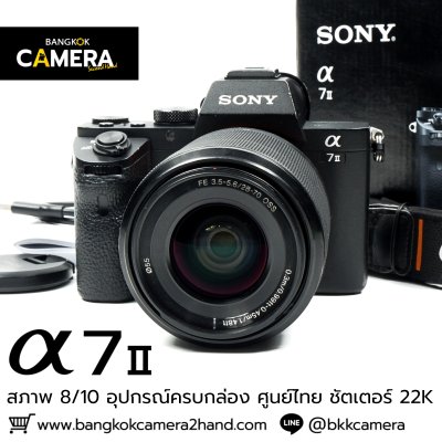 Sony A7II