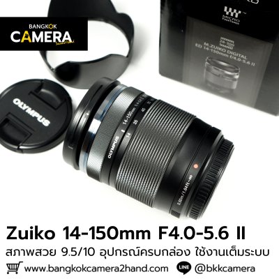 Zuiko 14-150mm F4.0-5.6 II