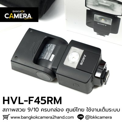 Sony HVL-F45RM