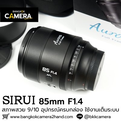 SIRUI Aurora 85mm F1.4