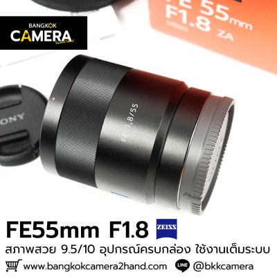 FE55mm F1.8 ZA