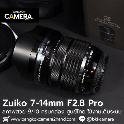 Zuiko 7-14mm F2.8 PRO
