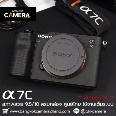 Sony A7C Body