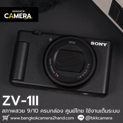 Sony ZV1II