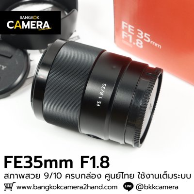 FE35mm F1.8