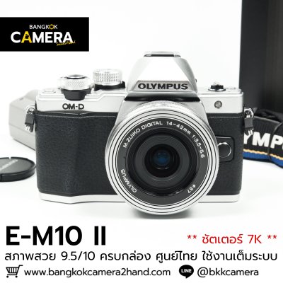 Olympus EM10 II