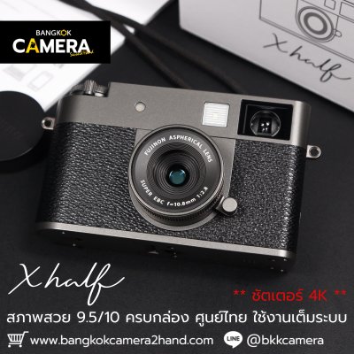 Fujifilm Xhalf