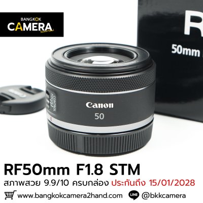 RF50mm F1.8 STM
