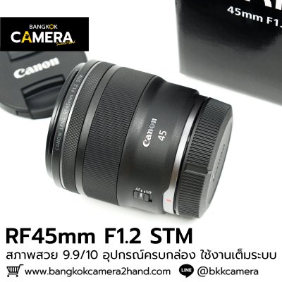 RF45mm F1.2 STM