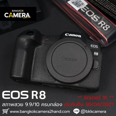 Canon EOS R8 Body