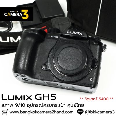 Lumix GH5 Body