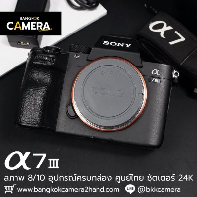Sony A7III Body