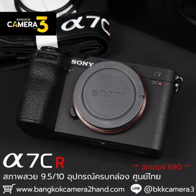 Sony A7CR Body