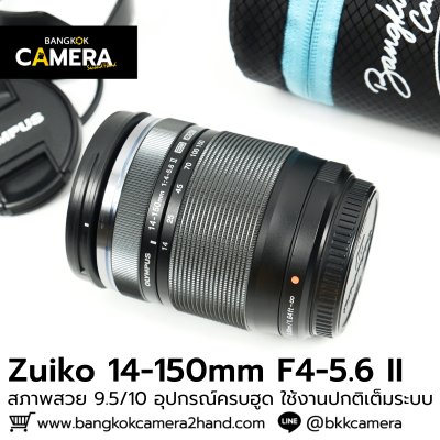 Zuiko 14-150mm F4-5.6 II