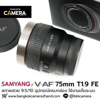 Samyang VAF 75mm T1.9 FE