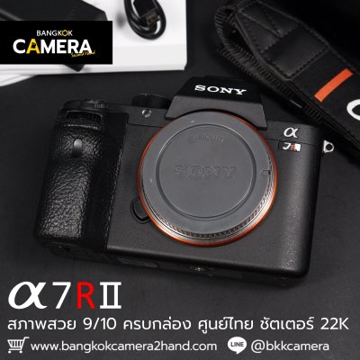 Sony A7RII Body