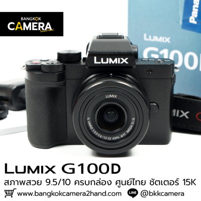 Lumix G100D
