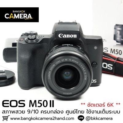 Canon EOS M50II