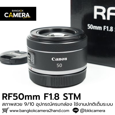 RF50mm F1.8 STM