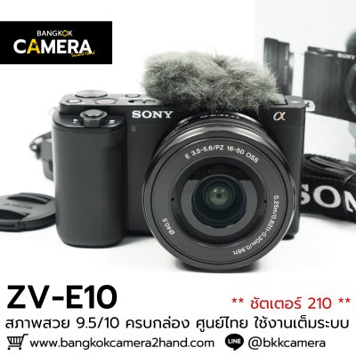 Sony ZVE10