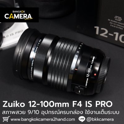 Zuiko 12-100mm F4 IS PRO