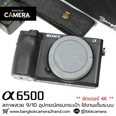 Sony A6500 Body