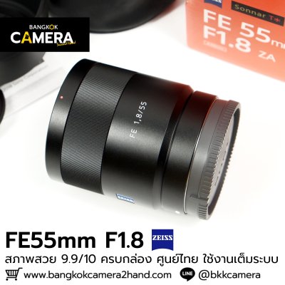 FE55mm F1.8 ZA