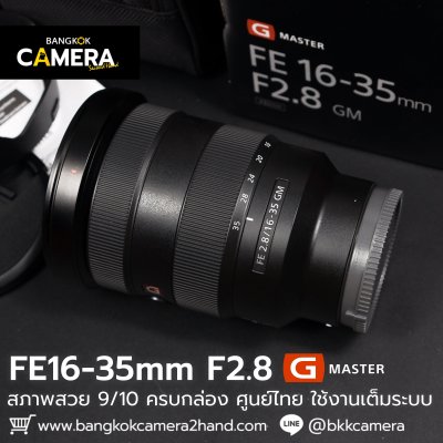FE16-35mm F2.8 GM