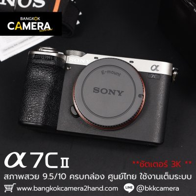 Sony A7CII Body