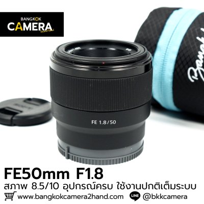 FE50mm F1.8