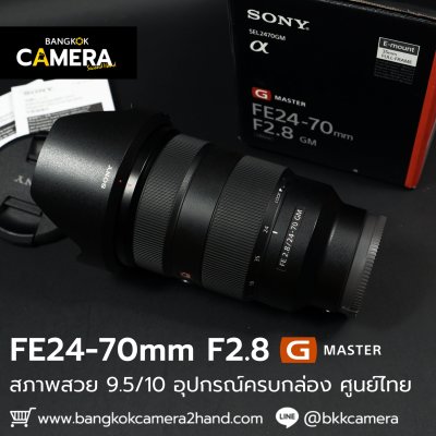 FE24-70mm F2.8 GM