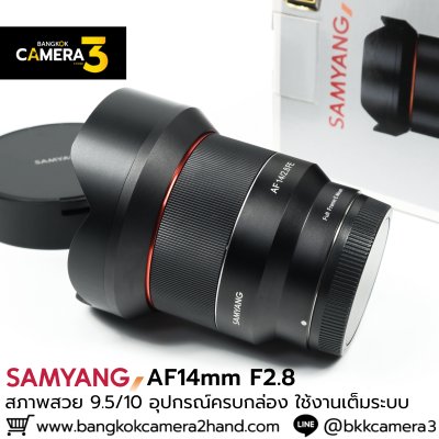 Samyang AF14mm F2.8