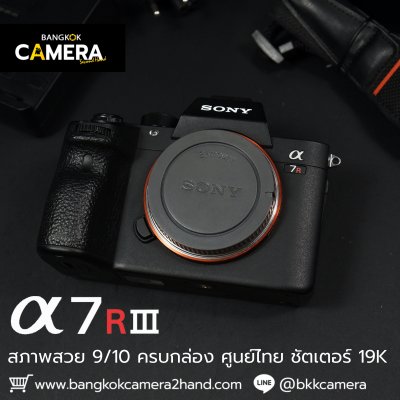 Sony A7RIII Body