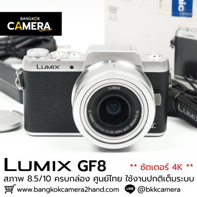 Lumix GF8