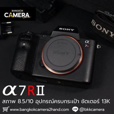 Sony A7RII Body