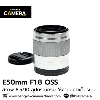 E50mm F1.8 OSS