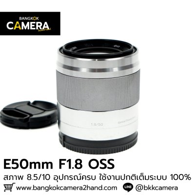 E50mm F1.8 OSS