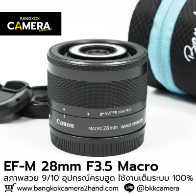 EFM28mm F3.5 Macro