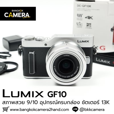 Lumix GF10