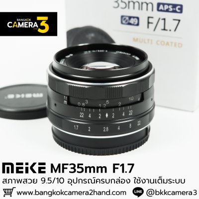 MEIKE MF35mm F1.7